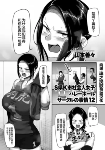 Gang Bangs Volleyball!!! | 갱뱅즈 발리볼!!!