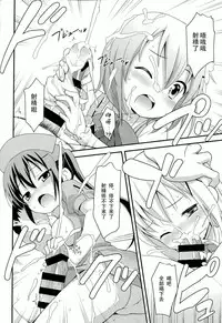 (C86) [Rotary Engine (Kannazuki Motofumi)] gochuumon wa shitagi desuka? (Gochuumon wa Usagi desu ka?) [Chinese] [CE家族社]
