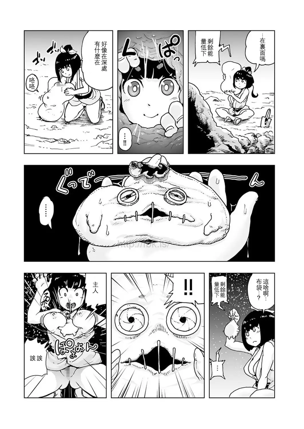 MOMO！第一話 桃姫登場の巻