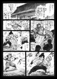 [疳之蟲] 疳之蟲 縄之巻