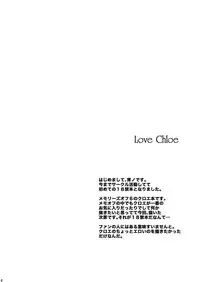 (C79) [Yoiyomidokoro (Yoi no Soukoku)] Love Chloe (Memories Off 6)