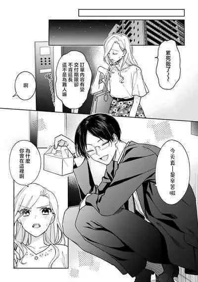 sumashigao no kouhai ha nioi fechi kareshi | 一脸正经的后辈男友闻到我的气味就会兴奋（watashi no kareshi、kirei na kao shita do hentai）