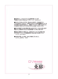 [Tohgoo (Fuyutugu)] Loli Senyou Shoukan Rabbit House (Gochuumon wa Usagi desu ka?) [Digital]