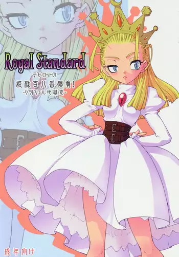 (C68) [Herberywood (Nijimasu)] Mitternacht Glocke (Princess Tutu) [English] [desudesu]