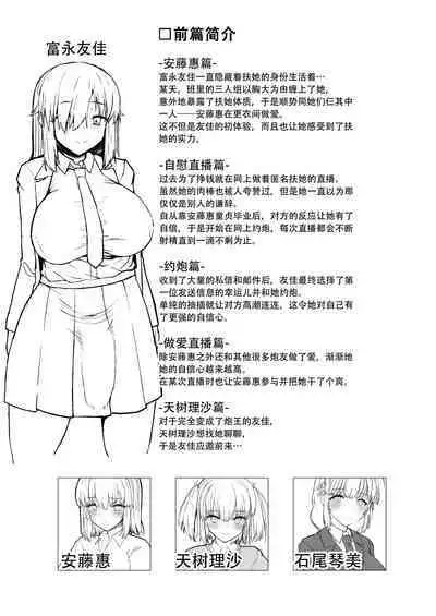 [Contamination (eigetu)] Futa Musume ni Itazura Shicha Ikemasen -Amagi Risa Hen- | 凡扶她娘者，皆不可亵玩!! -天树理沙篇- [Chinese] [黄记汉化组][Digital]