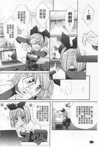 [Edoya Pochi] KyunKyun Switch | 戀戀不捨的淫亂開關 [Chinese]