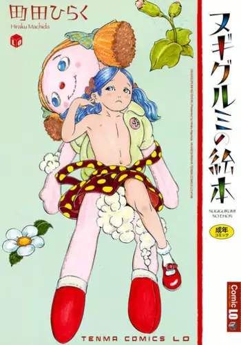 [Machida Hiraku] Sotsugyoushiki wa Hadaka de [Digital]