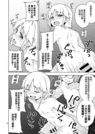 [candy apricot (Mashita)] Ninpou! Josou Nekomimi Maid Mugen Tanetsuke no Jutsu!! [Chinese] [瑞树汉化组] [Digital]