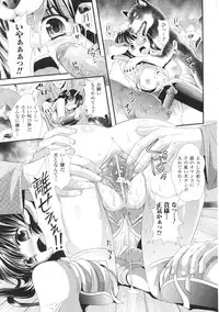[Anthology] Toushin Engi Vol. 5