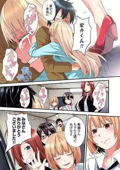 Gal Mama to Pakopako SEX ~ Hitozuma no Chouzetsu Tech ni Majiiki Zecchou! Ch. 24-36