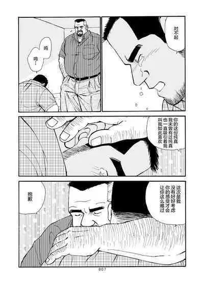 ROKU EPISODE6 | 老六的故事 第六章 危险关系