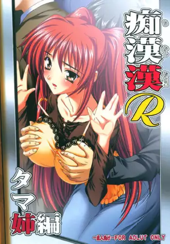 (SC56) [Studio Q (Natsuka Q-Ya)] Chikan Densha de Kyun x 2 ~ Sono2 Aoi-hen ~ (Kaitou Tenshi Twin Angel) [Digital]