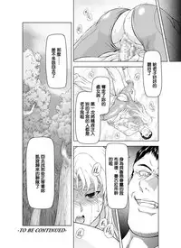 [MM Kan (Mukai Masayoshi)] Reties no Michibiki Vol. 1 | 蕾蒂絲的引導 Vol. 1 [Chinese] [很惠的惠惠漢化] [Digital]