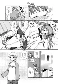 [Kanou Soukyuu] Ane Sweet
