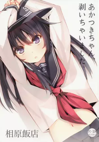 (SC2018 Spring) [Aihara Hanten (Aihara Shouta)] Zuihou-chan to Ecchi na Osake de Parynigh (Kantai Collection -KanColle-)