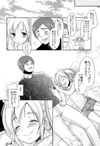 (C86) [chocolate Lv.5 (Dynamite moca)] Nanimo Shiranai Imouto ni Massage to Itsuwatte Itazura