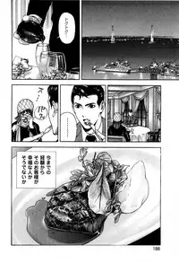 [U-Jin] Angel - The Women Whom Delivery Host Kosuke Atami Healed ~Season II~ Vol.05