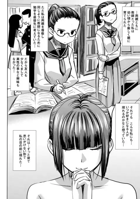 Unsweet Kurose Katsuko Plus Choukyou
