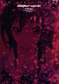 (C82) [P-FOREST (Hozumi Takashi)] Another World ~Sukitokimetokiss~ (Accel World) [English] [Life4Kaoru]