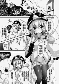 (Shuuki Reitaisai 3) [Water Drop (MA-SA)] Muishiki no Yuragi (Touhou Project) [Chinese] [oo君個人漢化]