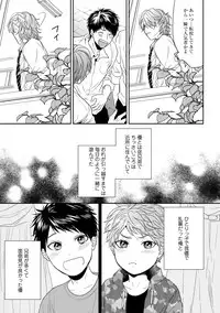 [Ogeretsu Tanaka] Yarichin ☆ Bitch Bu Vol.02