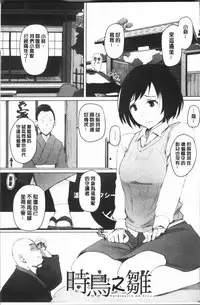 [Arakure] Yue ni Hitozuma wa Netorareta. [Chinese]