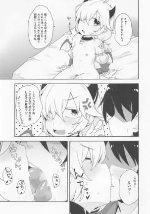 doragonzokunimohatsujokigaarimasu