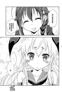 (C91) [Mariana Kaikou Kikaku (Mikami Hokuto)] Josou Cos de Layer no Onnanoko o Tsurou toshite Shippai Shita Shimakaze-kun no Ohanashi. (Kantai Collection -KanColle-) [Chinese] [瑞树汉化组]
