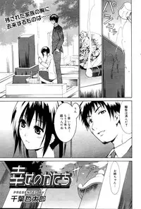Manga Bangaichi 2006-03