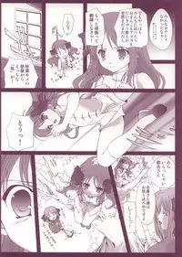 (Puniket 7) [Renai Mangaka (Naruse Hirofumi)] Miyako-tan no Kyuujitsu (Tsukihime)