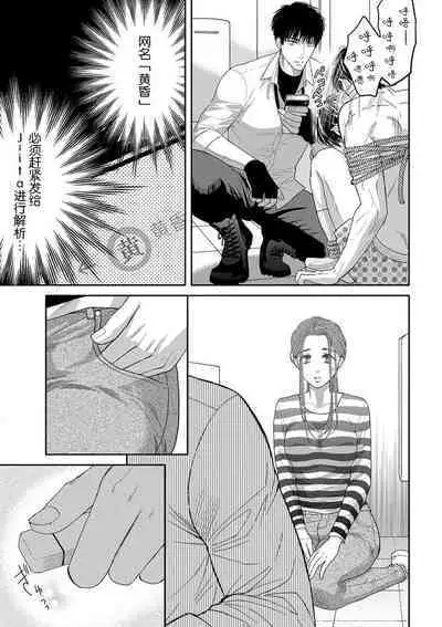 [Tsuki Saejima] kyō, jinrui saikyō no otoko ni sukuwa remasu. ~ Majimena seiginomikata ni rikei joshi wa abaka retai ~ | 今天，被人类最强男子所救。～理科系女子想在认真的正义使者面前原形毕露～ 1-3 [Chinese] [莉赛特汉化组]