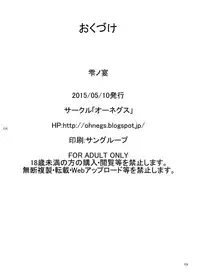 [Ohnegs (Various)] Shizuku no Utage (Touhou Project) [Digital]