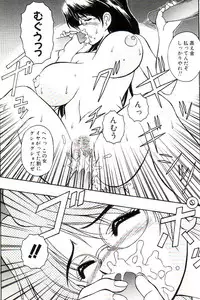 [Orizumeda Nyoizou] Ikenie no Yoru