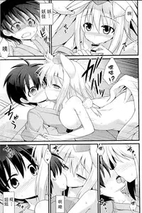(C86) [Akuten Soushin (Kokutou Nikke)] Momiji Oneechan Wa Toshiue No Kanojyo!! (Touhou Project) [Chinese] [CE家族社]