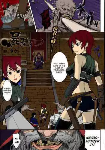 [Take] Shikabane Otoshi (COMIC Unreal 2014-06 Vol. 49) [Chinese] [特濃高黏柔滑奶油大鯛漢化組] [Colorized]