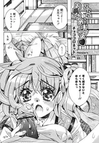 COMIC Megamilk 2010-10 Vol. 04