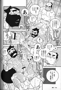 [日本語] Manly Spirit - Kazuhide Icikawa