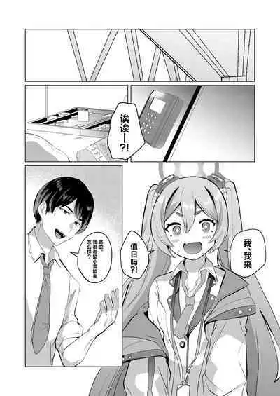 [Ikkyuu Nyuukon (Yashiro Osa) Hansei Heya de Kyou mo Hitori | 今天也独自待在反省室里 (Blue Archive) [Chinese] [欶澜汉化组] [Digital]