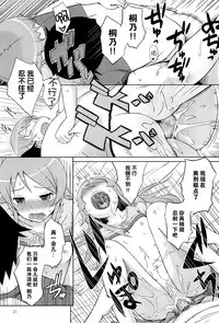 [Aoiten (Aoten)] Maji de Ore no Imouto ga Koi o Shita Rashii zo (Ore no Imouto ga Konna ni Kawaii Wake ga Nai) [Chinese] [脸肿汉化组]