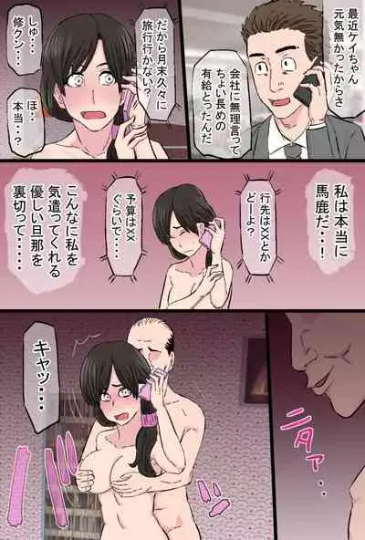 Senshokuzuma Soushuuhen