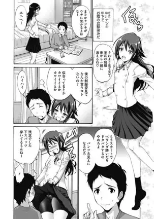 Ojou-sama wa Koibana ga Osuki