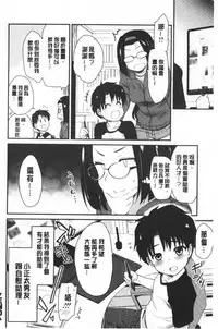 [Hijiri Tsukasa] ONA-ASSI! ~Ero Manga Ka no Onanie wo Tetsudau Shigoto~ | 自慰助理!～情色漫畫家在自慰性愛時協助的工作～ [Chinese]