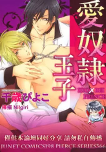 Chitose Ch 4 【裡番研究會漢化組】