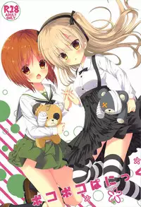 (COMIC1☆11) [Neko Kinryouku (NekoNeko)] Bokoboko Panic (Girls und Panzer)