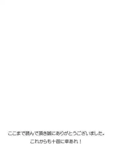 2014 Nen Hakkou No Tonae Hon