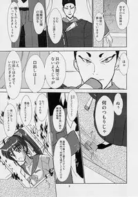 [Nazo no Akanekokan (Kuroneko Nigou, Kuroneko Reigou)] 謎の赤猫団 0 淫獣大聖戦 零 Twin Angel War (Injuu Seisen Twin Angels