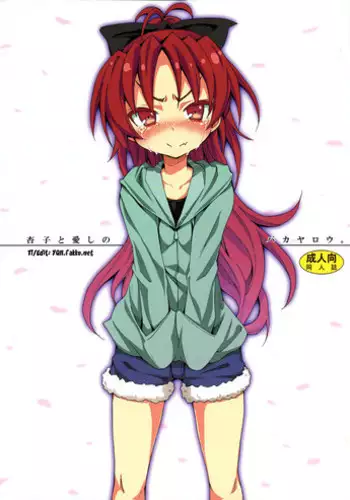 (C83) [Nounai Kanojo (Kishiri Toworu)] Kyouko to Itoshi no Bakayarou | Kyouko and Her Beloved Idiot (Puella Magi Madoka Magica) [English] {YQII}