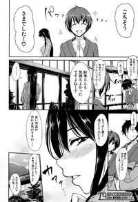 [Tachibana Omina] Yukemuri Harem Monogatari Ch.1-4 [Digital]