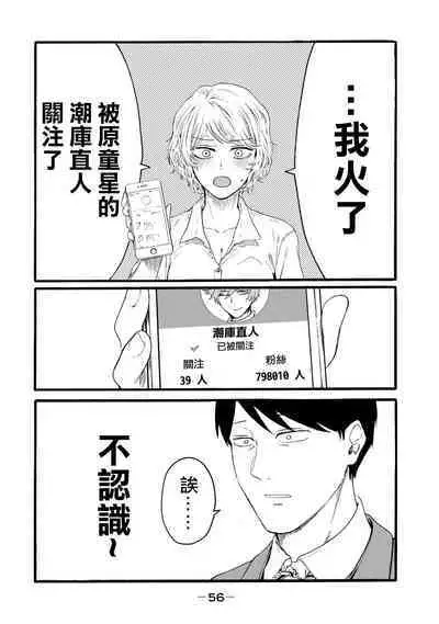[Hasebe Souutsu] Yuri no En nimo Mushi wa iru VOL.1-2 | 百合花園也有蟲 第1-2卷 [Chinese] [沒有漢化]
