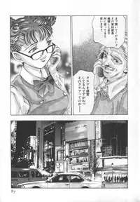 [Onikubo Hirohisa] Mehyou | Female Panther Volume 2